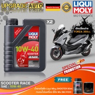เซ็ทเปลี่ยนถ่าย Honda Forza350 Liqui Moly Scooter Race 10W-40 สังเคราะห์แท้ (1L .X2) ฟรี! กรองเครื่อ