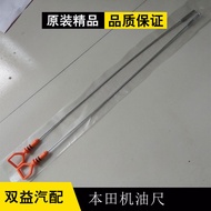 15650-RCA-A02 Suitable for Honda Engine Oil Dipstick Gauge Gearbox Oil Dipstick F5FL