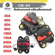 Biory CB-53 Fuse Breaker Car Audio DC Waterproof Various Sizes 100A 150A 200A 250A 300A