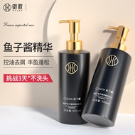 [Spot Goods]HUIGE Hui Ge Caviar Shampoo Wash nursing suite Office Worker Deep Repair Anti-dandruf an