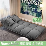懶人梳化 可調節梳化  榻榻米 Sofa  可坐可躺 包送貨 Free Delivery 折疊梳化 雙人梳化 單人沙發 臥室梳化 梳化床 Folding Sofa 沙發床 H1536-P