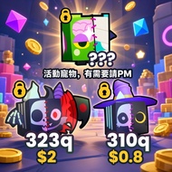 Pet Simulator 99 傷害寵物和活動大寵huge