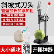 Coconut Opener Coconut Opener Coconut Opener Shell Opener Knife Shell Tool Coconut Green Open Hole O
