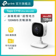 TP-Link - 【2K高清 送 128G Micro SD卡】Tapo C110 WiFi 3MP 高清網絡迷你 WiFi 智能 攝影機 / 攝錄機 / 監控 + Sandisk 128G 存儲卡
