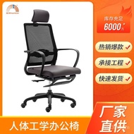 Ergonomic Chair Office Chair Staff Computer Chair Gaming Chair Home Chair Lift Reclining HongqiaoRainbow
