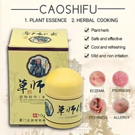 CAOSHIFU OINTMENT Treat Skin Itching Eczema And Dermatitis Anti-Fungal Cream Psoriasis Treatment Cre