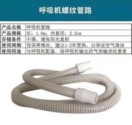 適配瑞思邁呼吸機呼吸管 適配mirage面罩呼吸管頭帶ResMed 原裝呼吸配件