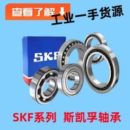 SKF Bearing 6207-2Z 6207-2RS1 6207-2Z/C3 6207-2RS1/C3 Deep Groove Ball Bearing