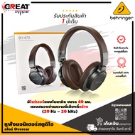 BEHRINGER BH 470 หูฟังสตูดิโอ Studio Monitoring Headphones ความต้านทาน 32 โอห์ม (รับประกันบูเซ่ 1 ปี