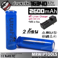 ถ่าน 2 ก้อน + แถม ที่ชาร์จ / UltraFire 2200 mAH 3.7V 14500 Lithium Battery Rechargeable Li-ion Batte