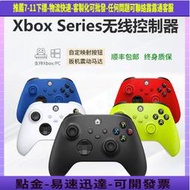 適  微軟Xbox ones手柄pc電腦版Steam無線series控制器USB有線xsx遊戲手柄震動原神暗黑地平線5雙