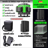 ระดับเลเซอร์ 4D เลเซอร์วัดระดับ เลเซอร์วัดระดับน้ํา เครื่องวัดระดับเลเซอร์ เลเซอร์วัดระดับ 360 องศา