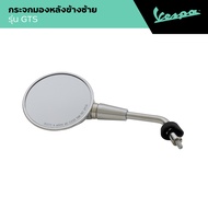 VESPA l SIDE MIRROR l กระจกมองหลัง แบบกลม รุ่น GTS 150/300