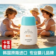 [Children's Professional Sunscreen] Imported GOONGBE GOONGBE Secret Policy Sunscreen Cream Baby Mois