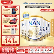 雀巢（Nestle）德国澳版超级能恩益生菌低敏婴幼儿适度水解奶粉3段1岁以上6罐装