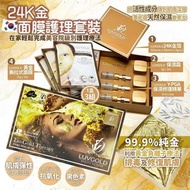 韓國美容院黃金排毒護理套裝 LUVGOLD 24K黃金面膜護理套裝（一盒3組）