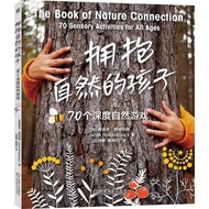 [Ready Stock] Embrace Natural Children-70 Deep Natural Games (Plus) Jacob.Rodbug#拥抱自然的孩子- 70 Deep Na