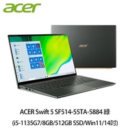 ACER筆電 Swift5 SF514-55TA-5884 綠 送ACER無線滑鼠＋無線投影電視棒＋鍵盤膜＋零負重後背包 _廠商直送