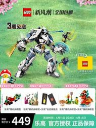 LEGO樂高幻影忍者系列71738 贊的泰坦機甲拼搭積木男孩玩具送禮
