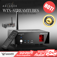 Advance Paris - WTX-StreamTubes Network player with digital and analog tube outputs