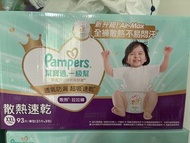 幫寶適 Pampers Air-Max XXL 散熱速乾拉拉褲