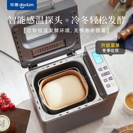 Bread Maker Household Automatic Small Cake Machine Flour-Mixing Machine Multi-Function Steamed Bun Making Machine