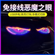 Devil's Eye LED Car Sticker Devil's Eye LED Car Sticker Devil's Eye Car Light Wink Car Rear Window l