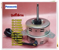 อะไหล่ของแท้/มอเตอร์พัดลมคอล์ยร้อนแอร์พานาโซนิค/FAN MOTO/Panasonic/ACXA95-03010/CWA951690/CU-C13MKT CU-C18KKT CU-C18MKT CU-PC18KKT CU-PC18MKT CU-C18NKT CU-PC18NKT CU-PC18PKT CU-PC18QKT CU-PC18QKT-1 CU-KC18QKT