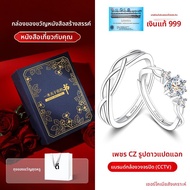 East Beauty | แหวนแต่งงานคู่ 999 เงินสเตอร์ลิง