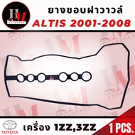 Valve Cover Rubber Altis Year 2001–2013[1-3ZZ-FE]/2010-2018 Engine 1ZR 2ZR