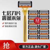Seven-Layer Blade Manual Razor 7-Layer Blade Razor Orange Seven-Layer Razor Local Tyrant Golden Hand
