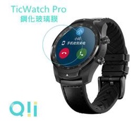 促銷 現貨到 Qii TicWatch Pro 玻璃貼 [兩片裝] 手錶保護膜 智慧型手錶保護貼 保護貼
