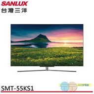 限區配送基本桌上安裝＊SANLUX 台灣三洋 55吋 OLED 4K 智慧聯網顯示器 液晶螢幕 電視 SMT-55KS1
