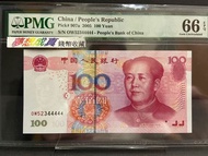 2005年人民幣 100元 OW52344444 獅子號 PMG66EPQ