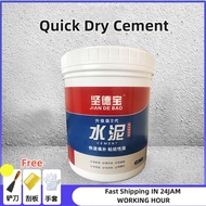 Waterproof Quick Dry Cement waterproof Simen Waterproof Kalis Air Cepat Kering Cement 快干水泥家用