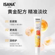 isana精华vc抗氧化vc精华乳二代维C提亮暗沉淡纹紧致维c德国进口Isana essence vc antioxidant vc essence20250516