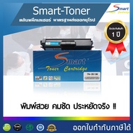 Smart Toner TN-351 Black สีดำ ตลับหมึกเลเซอร์ เทียบเท่า สำหรับ printer Brother HL-L8250CDN HL-L8350C