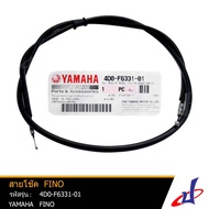 สายโช๊ค รถมอเตอร์ไซค์ ยามาฮ่า ฟีโน่ YAMAHA FINO  อะไหล่แท้จากศูนย์ YAMAHA  (4D0-F6331-01) wire