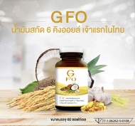 ของแท้100% รวม24สินค้า แกรนด์ ทริปเปอร์ Grand Tripper  GTP นํ้ามันสกัดเย็น G FO Tawan Herb จี ตะวัน 