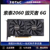 【免運】索泰 ge rtx2060 6gd6 毀滅者二手遊戲顯卡2070 2060s