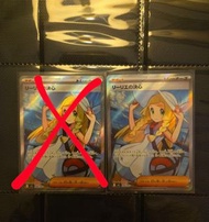 ptcg M1L 莉莉艾  莉莉艾决心的SR