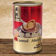 ON HING BRINE ABALONE 425G (P10, 1 CAN) SOUP SPOON SIZE ABALONE
