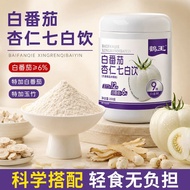 [Ready Stock] White Tomato Almond Seven White Drink Brewed Breakfast Meal Replacement Almond Lily Yu