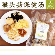 猴头菇保健汤 Lion's Mane Hericium Soup 猴头菇 木耳 雪耳 玉竹 龙眼肉