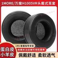 Chiayi Wanmo 1MORE H1005 H1707 spearhead vr Earmuffs Earphone Case Headphone Protective Replacement