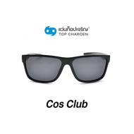 COS CLUB แว่นกันแดดทรงเหลี่ยม S1821-C1 size 59 By ท็อปเจริญ