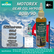 น้ำมันเฟืองท้ายเกรดสังเคราะห์ แบบแบ่งจำหน่าย MOTOREX GEAR OIL HYPOID 80W/90