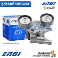 ENGI Belt Pulley RANGER T6 BT50 PRO EVEREST 2.2 3.2 12-21 (EG90288) UH0115980B BK3Q6A228BG FB3Q6A228
