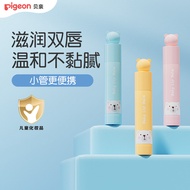 [Easy Buy One Piece] Children's Lip Balm Baby Lip Care Safe Moisturizing Moisturizing 3g Pigeon Offi