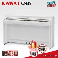 【金聲樂器】KAWAI CN39 數位鋼琴 2019最新改款 白色 (CN-39)